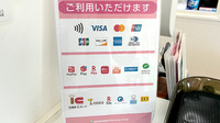 南山堂　あおば薬局鳥取ノ荘店のクレカ/電子マネー/スマホ決済対応