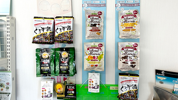 南山堂　あおば薬局鳥取ノ荘店の健康食品