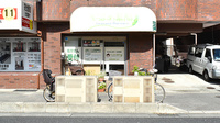 そらまめ薬局の外観