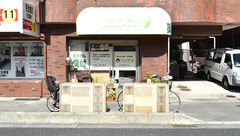 そらまめ薬局の外観