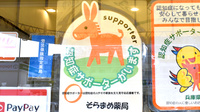 そらまめ薬局の認知症サポーター
