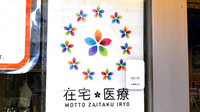 そらまめ薬局の在宅対応