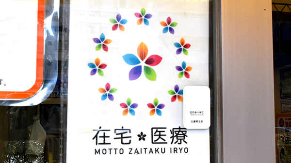 そらまめ薬局の在宅対応