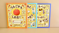 そらまめ薬局のキッズ用品