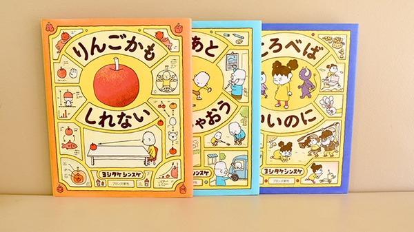 そらまめ薬局のキッズ用品