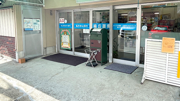 入口