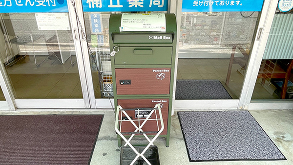 処方箋ポスト