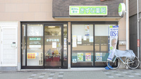 きずな薬局　六甲道店の外観