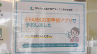きずな薬局　六甲道店のネット受付対応
