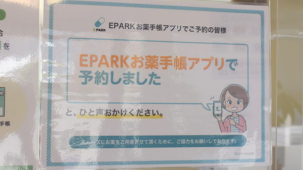 きずな薬局　六甲道店のネット受付対応