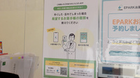 きずな薬局　六甲道店の電子お薬手帳対応