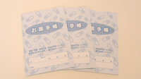 きずな薬局　六甲道店のお薬手帳