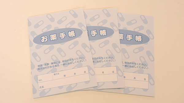 きずな薬局　六甲道店のお薬手帳