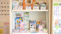 きずな薬局　六甲道店の雑貨品