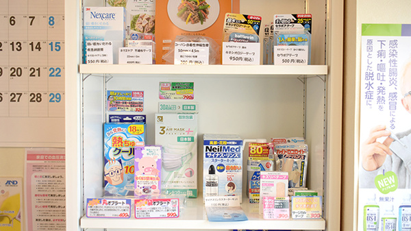 きずな薬局　六甲道店の雑貨品