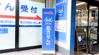 クオール薬局神戸店の看板