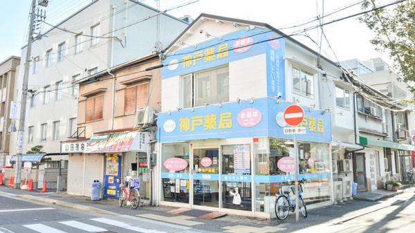 神戸薬局 神戸南店の外観