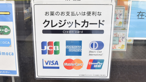 神戸薬局 神戸南店のクレジットカード対応