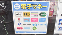 神戸薬局 神戸南店の電子マネー対応