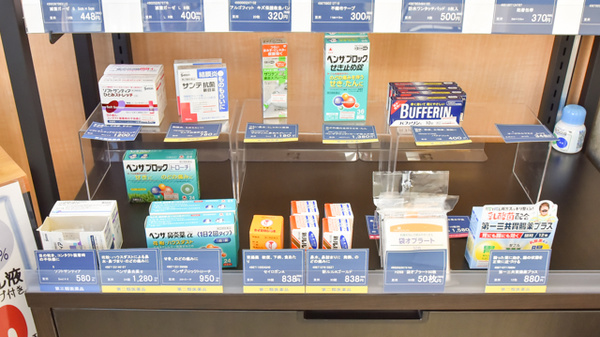 神戸薬局 神戸南店の一般医薬品