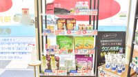 神戸薬局 神戸南店の健康食品