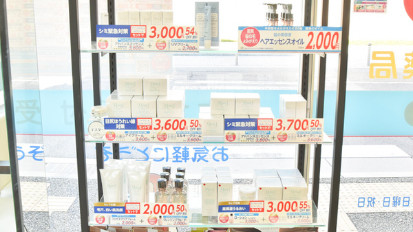 神戸薬局 神戸南店の健康食品