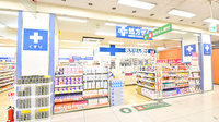 イオン薬局ジェームス山店の外観