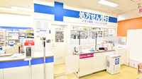 イオン薬局ジェームス山店の受付/カウンター