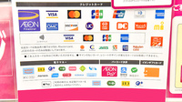 イオン薬局ジェームス山店のクレカ/電子マネー/スマホ決済対応