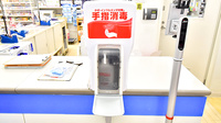 イオン薬局ジェームス山店の感染予防対策