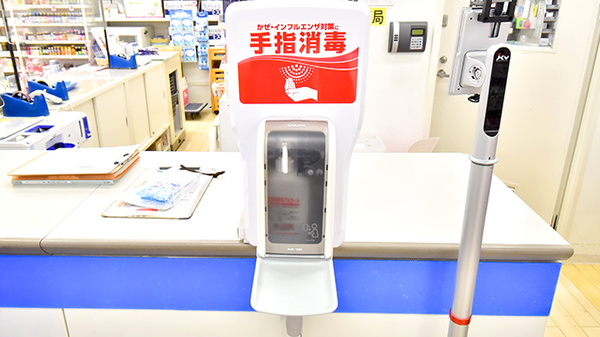 イオン薬局ジェームス山店の感染予防対策