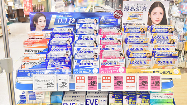 イオン薬局ジェームス山店の一般医薬品
