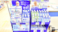 イオン薬局ジェームス山店の飲食物
