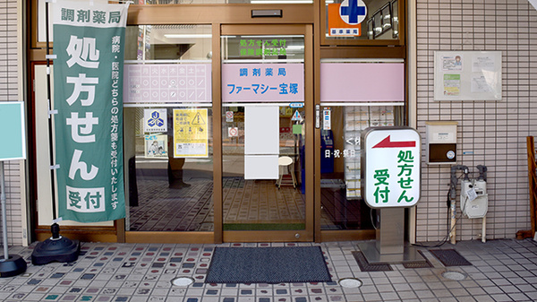 入口
