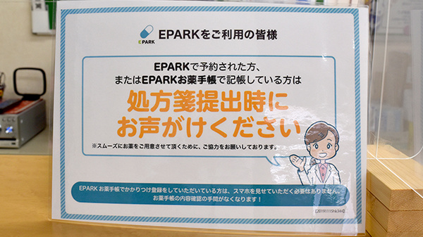 ネット受付対応