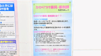 イオン薬局三田ウッディタウン店のかかりつけ薬局対応