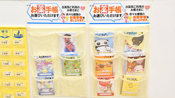 イオン薬局三田ウッディタウン店のお薬手帳