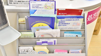 イオン薬局三田ウッディタウン店の冊子