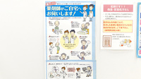 イオン薬局洲本店の在宅対応