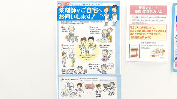 イオン薬局洲本店の在宅対応
