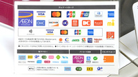 イオン薬局洲本店のクレカ/電子マネー/スマホ決済対応