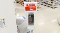 イオン薬局洲本店の感染予防対策