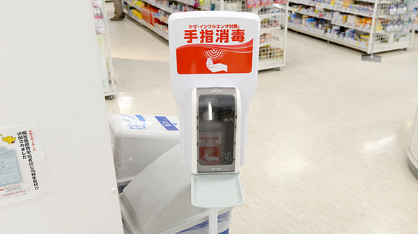 イオン薬局洲本店の感染予防対策