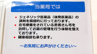 新世薬局 洲本本町店の対応サービス一覧