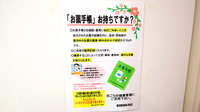 新世薬局 洲本本町店のお薬手帳