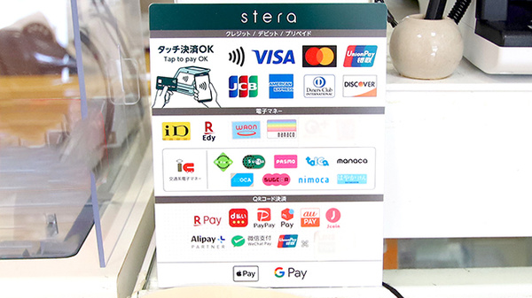 新世薬局 洲本本町店のクレカ/電子マネー/スマホ決済対応