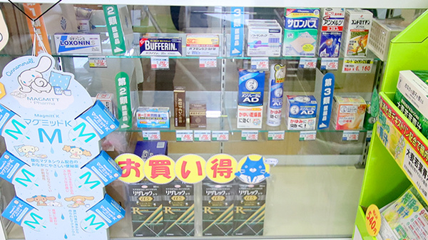 新世薬局 洲本本町店の一般医薬品