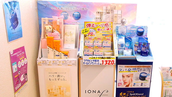 新世薬局 洲本本町店の化粧品