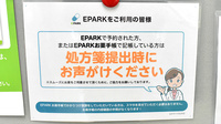 みどり調剤薬局のネット受付対応
