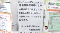 みどり調剤薬局のジェネリック対応